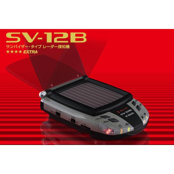 ユピテルレーザー&レーダー探知機　車 サンバイザーコードレスレーダー探知機YUPITERUユピテル【SV-12B