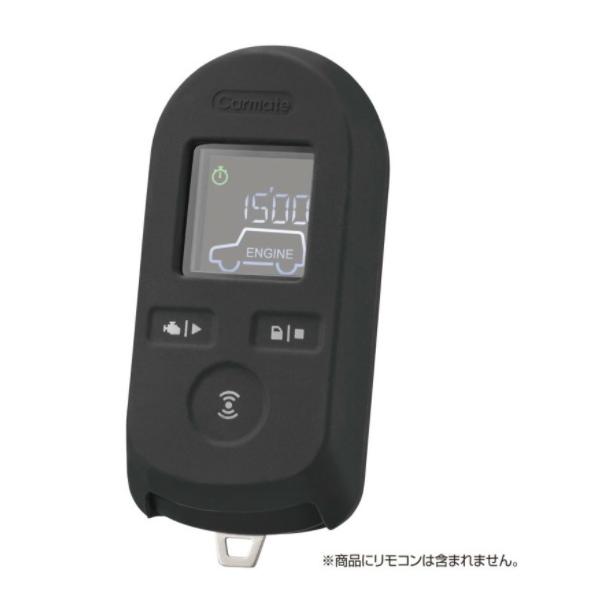 【定形外郵便320】 カーメイト 抗菌リモコンカバーW8000 【TE-CV80BK】