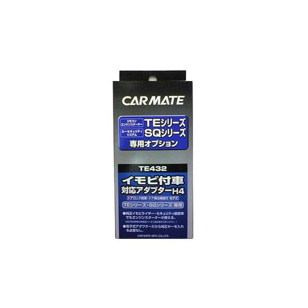 レターパックプラス620】カーメイト【TE432】リモコンエンジン 
