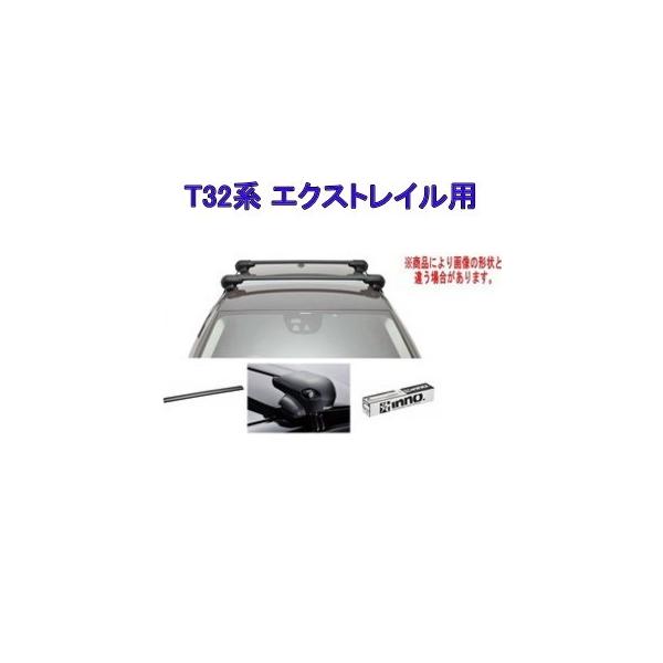 INNO エアロベース　エクストレイル用ルーフキャリア 楽天市場】『車種別セット』INNO イノー システムキャリア
