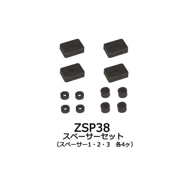 【ゆうパケット350】カーメイト スペーサーセット（スペーサー1〜3 各4ケ1組） 補修パーツ 【ZSP38】