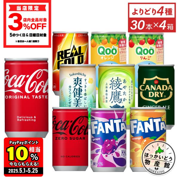 Coca Cola ○ 炭酸 お茶 コカコーラ ジュース 缶 ミニ缶 160ml缶 Coca Cola ○ 炭酸 お茶 コカコーラ ジュース 缶 ミニ缶 160ml缶