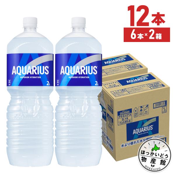 『アクエリアス』が、20年ぶりに味わいとパッケージをフルリニューアルして登場。水より優れた水分補給※はそのままに、酸味と苦味のベストバランスでさらに飲みやすく、よりすっきりとした、ごくごく飲みたくなる後味に進化しました。スポーツ時やウォーキ...