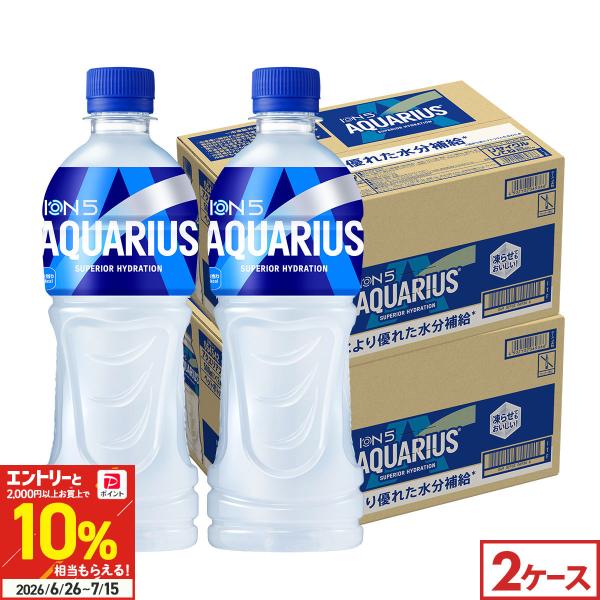 アクエリアス ○+10％対象○コカコーラ 48本(24本×2ケース) 送料無料