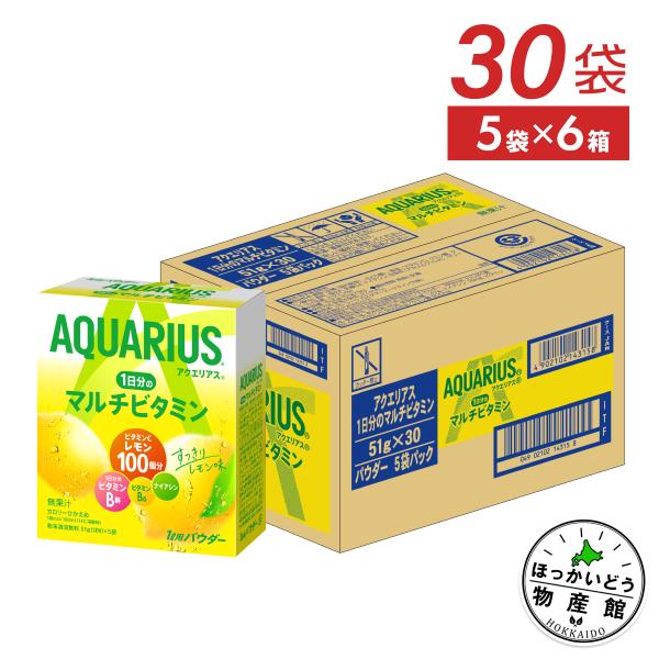 新品　アクエリアス　マルチビタミン　粉末　夏　スポーツドリンク　スポーツ　16箱 hkbussan_aq1dvita-6pw