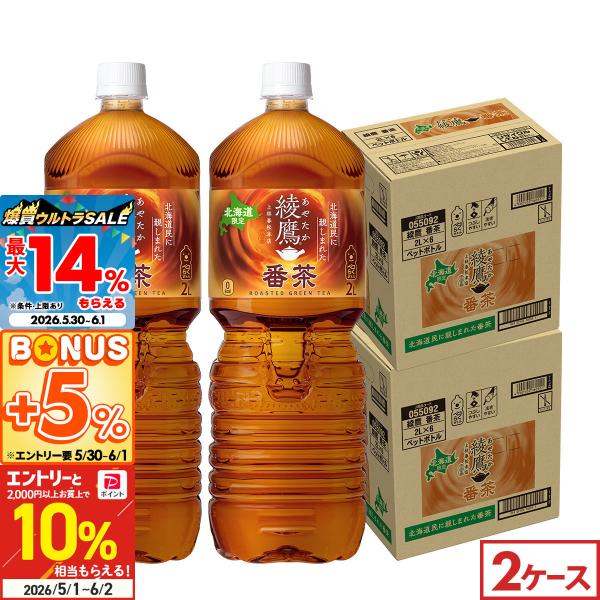 綾鷹 番茶 2L 12本(6本×2ケース) 大容量 ペットボトル お茶 日本茶