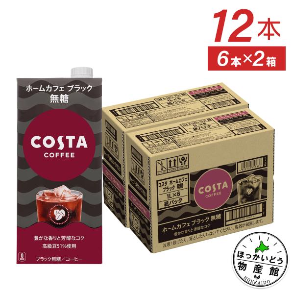 りそうのコーヒー二箱　新品 りそうのコーヒー」の人気商品一覧 | 安い商品を通販サイトから