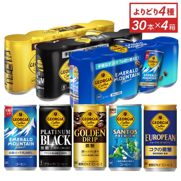 コーヒー ジョージアコーヒー 缶 30本入 各種 選べる よりどり 3箱 90本 コーヒー ジョージアコーヒー 缶 30本入 各種 選べる よりどり 3
