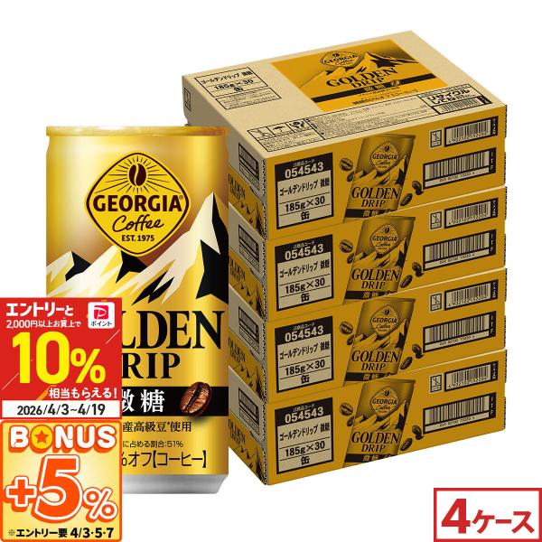 ジョージア 缶 コーヒー 缶コーヒー 微糖 ゴールデンドリップ 185g 30