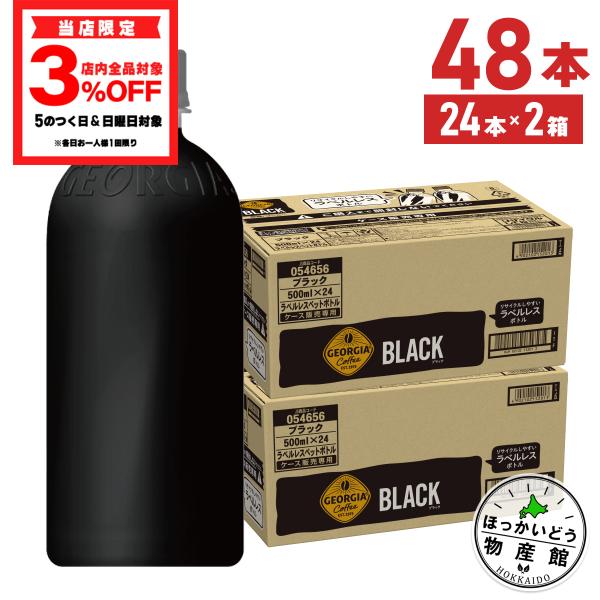 ジョージア ○4/27は条件達成で最大P21%さらにクーポン配布 ジョージア ○4/27は条件達成で最大P21%さらにクーポン配布