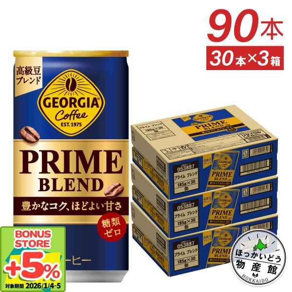 はじめの一歩 缶コーヒー 箱が非売品！