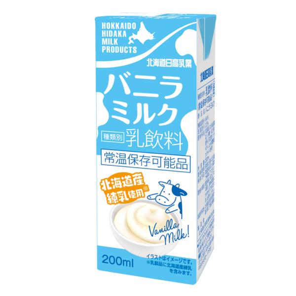 北海道日高乳業から「バニラミルク」が登場。北海道の乳業メーカーらしく北海道産バターミルク、砂糖、生クリーム、乳製品といった北海道産原料を使用し、ミルキーな口当たりとほど良い甘さが特徴の乳飲料。ミルク感と濃厚感が味わえるバニラアイスをイメージ...