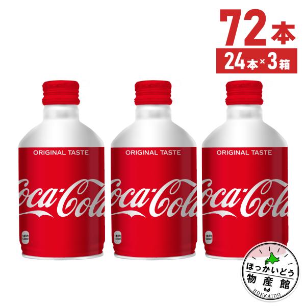 三国コカ・コーラ社発行　ガイドブック3冊 三国コカ・コーラボトリング株式会社 1998年 製品カタログ