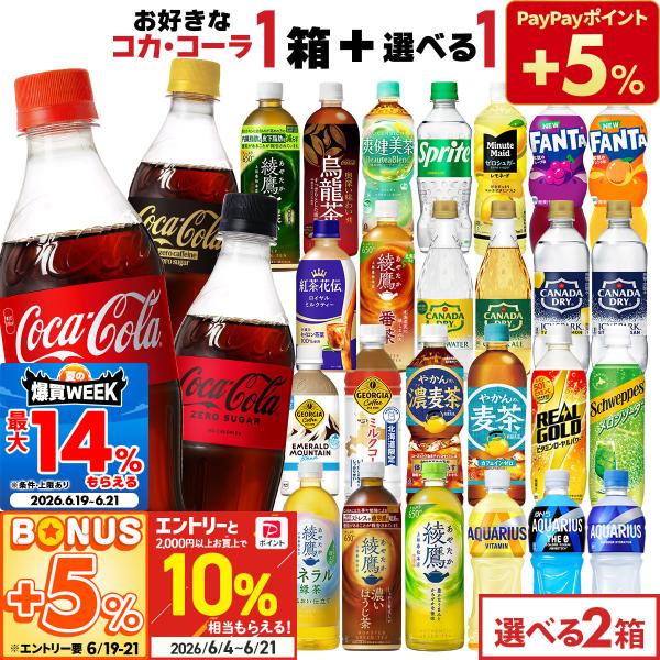 Coca Cola（コカコーラ） お茶 コーヒー ペットボトル コーラ