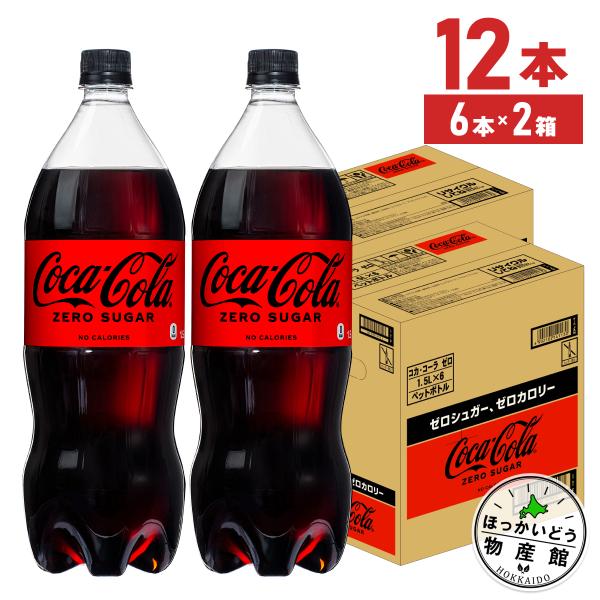 「コカ・コーラ」は、1886年、薬剤師のジョン・S・ペンバートン博士により、米国ジョージア州アトランタで誕生しました。以後130年以上にわたり、国境や文化を越えて世界中の200以上の国や地域の人々に愛されております。この度、『コカ・コーラ ...