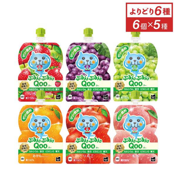 Qoo ゼリー ソフトドリンク ジュース ぷるんぷるんQooよりどり5 Qoo ゼリー ソフトドリンク ジュース ぷるんぷるんQooよりどり5