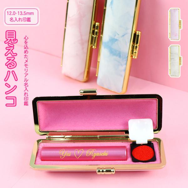 見えるハンコ 銀行印 女性 認印 おしゃれ印鑑 はんこ 記念 プレゼント