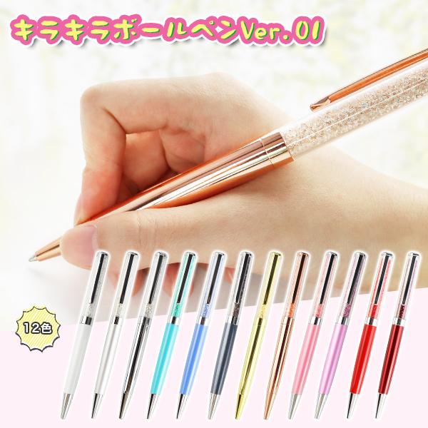 名入れ無料 ボールペン 名入れ 0.7mm ペン 11色選べる ケース付