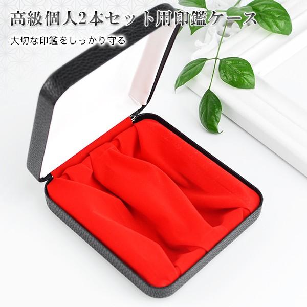 印鑑箱 個人用高級化粧ケース 印鑑ケース2本収納タイプ 宅配便発送 Case G04 2 Zt ハンコチョイス 通販 Yahoo ショッピング