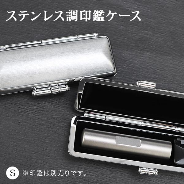 新品 印鑑ケース ステンレス調 おしゃれ 朱肉付 はんこケース 印鑑入れ かわいい 認印 銀行印 10 5mm 12 0mm用 実印 ステンレス調印鑑ケース G10 Case G10 S ハンコチョイス 通販 Yahoo ショッピング