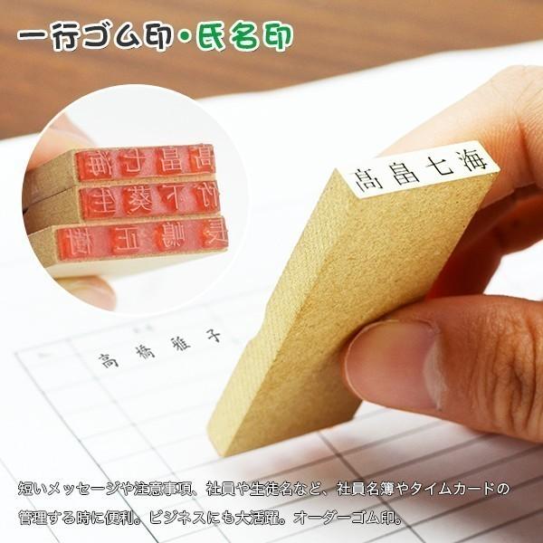 【大量注文承ります】お名前スタンプ 印鑑 ゴム印 漢字 ひらがな カタカナ 氏名印 入園 科目印 【氏名印 エコ台木サイズ：7×47mm 24級3号8倍】約8-11文字