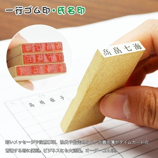 【大量注文承ります】お名前スタンプ 印鑑 ゴム印 漢字 ひらがな カタカナ 氏名印 入園 科目印 【氏名印 エコ台木サイズ：6×35mm 18級4号7倍】約7-10文字