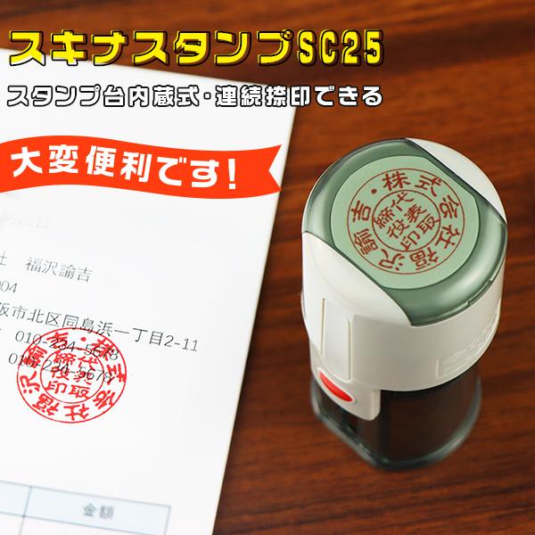 スタンプ 印鑑 ゴム印 住所印 住所 氏名 氏名印 スタンプ台内蔵式