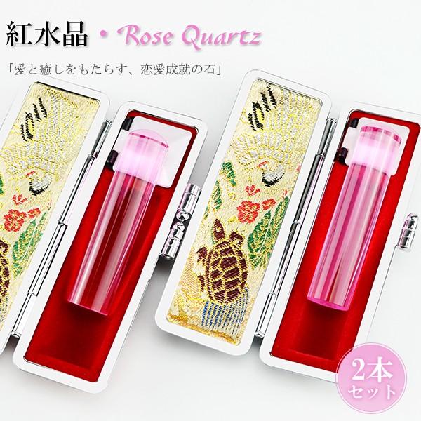 紅水晶印鑑2本セット12.0mm/13.5mm /15.0mm 実印 女性 ケース付き