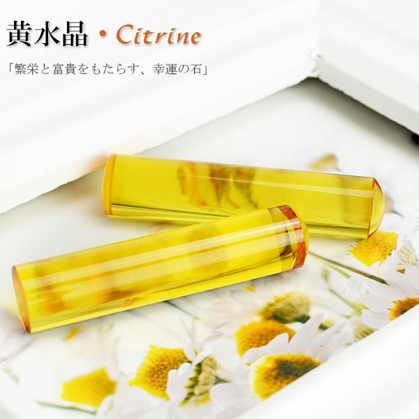 11月誕生石 黄水晶印鑑 シトリン18.0mm 実印 女性 銀行印 認印