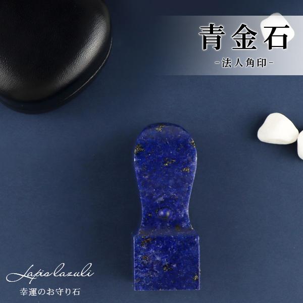 角印 会社印鑑 セット 法人印鑑 印鑑 いんかん はんこ 資格印 先生印