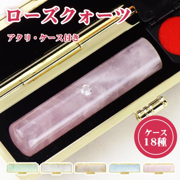 ⭐︎【天然】ローズクォーツ 印鑑材 195g