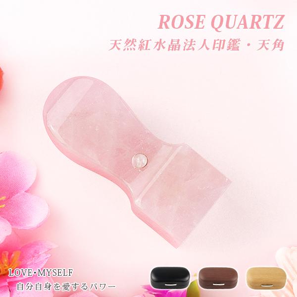 水晶印鑑 ローズクォーツ 角印 会社印鑑 セット 法人印鑑 印鑑 いん