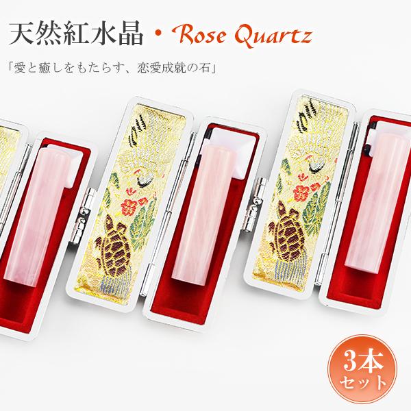 お祝い女性ケース付き印鑑 パワーストーン 女性 実印・銀行印