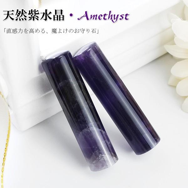 天然紫水晶16.5*60mm ケース付宝石印鑑・天然石 印鑑 高級天然石