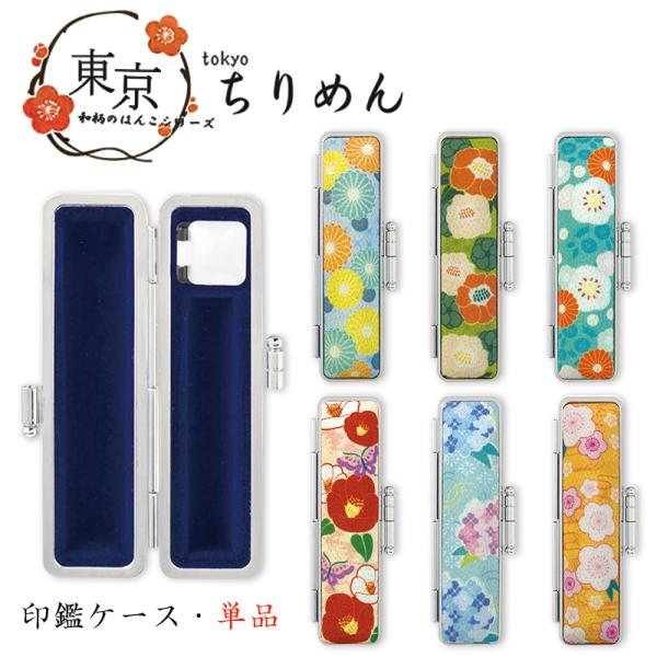 hkcs_sanby-acr-11-case