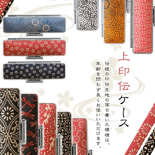 送料無料 印鑑ケース かわいい印鑑ケース 女性向き 伝統模様 はんこケース 10 5 18 0mm丸用朱肉付き 上印伝ケース印鑑ケース Snb Sanby Ca C All ハンコチョイス 通販 Yahoo ショッピング