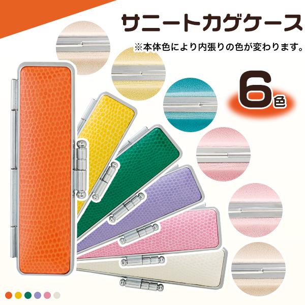 かわいい 印鑑ケース 女性向き トカゲ柄 はんこケース  10.5-12.0mm丸用！ 印鑑Case はんこ個人印鑑ケース 朱肉付き【サニートカゲケース（SNB）】