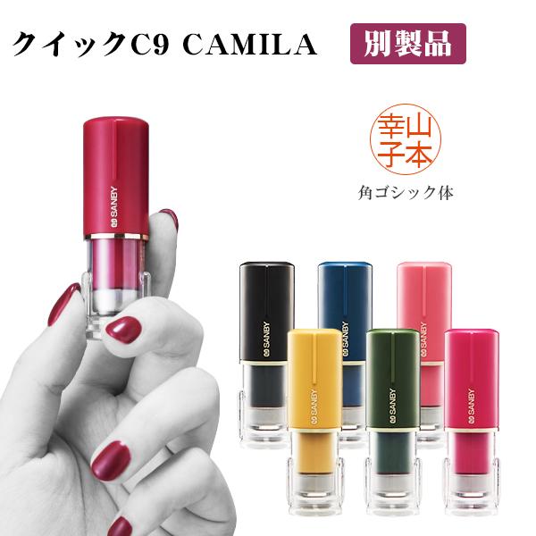 浸透印 印面サイズ9 5mm丸 ネーム印 既製品 姓のみ キャップレス 印鑑 ハンコ いんかん はんこ 女性 選べる6色 クイックc9 Camila 既製品 Sanby Sanby Camila9 ハンコチョイス 通販 Yahoo ショッピング