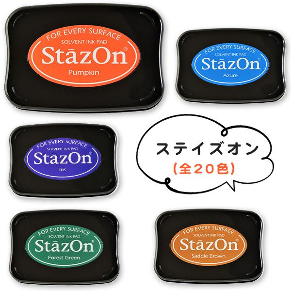 スデイズオン（全20色）スタンプパッド インク20色選べる スタンプ台 カラー 手紙 年賀状 プレゼント 絵 【スデイズオン（全20色）（sanby）】