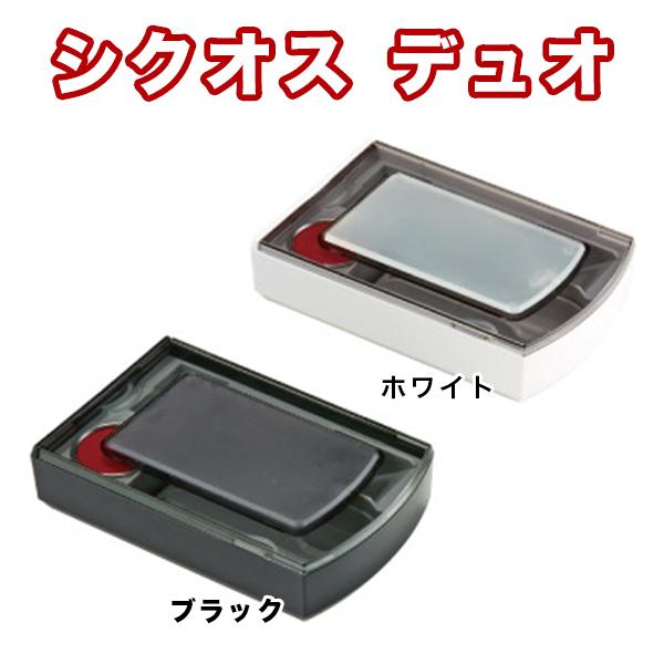 シヤチハタ　シクオス デュオ 収納 ケース はんこケース　捺印　印マット　印鑑ケース　便利 Shachihata製品 スマート