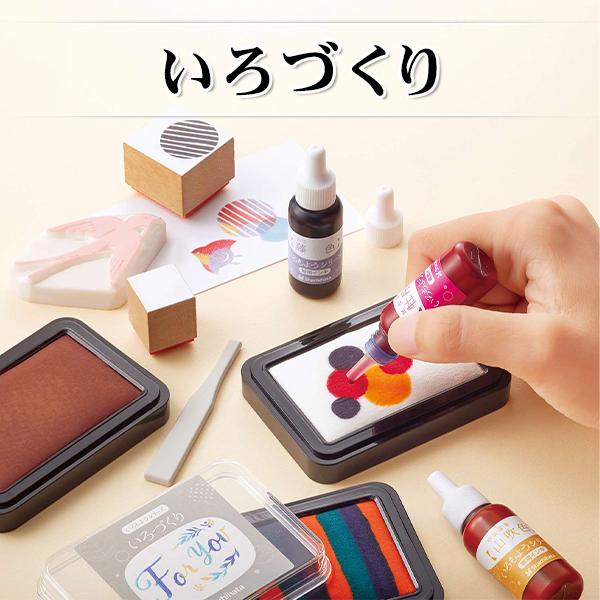 スタンプ台 スタンプアート 手作り オリジナル　文房具楽しい　文房具 スタンプ | 文具女子博 いろづくり 色つくり いろつくり 【いろづくりhacu-1-h）