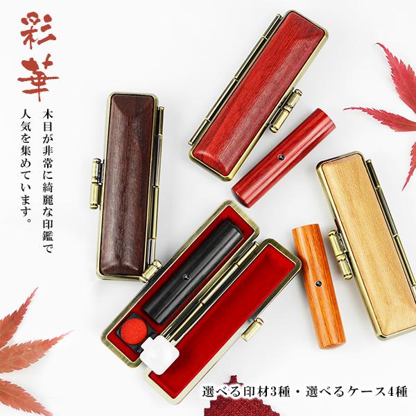 印鑑セット 木製箱付き ハンコ　象牙調　ハンコ印材　ケース入り3本セット 印鑑セット 木製箱付き ハンコ 象牙調 ハンコ印材 ケース入り3本