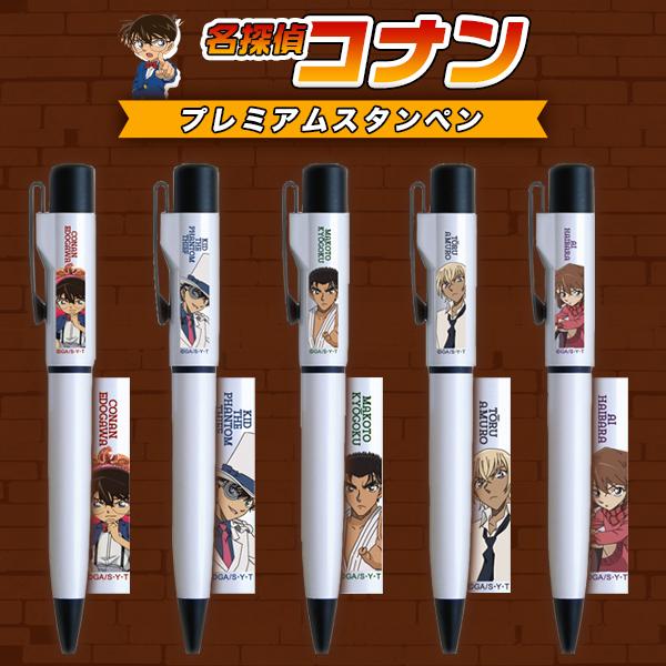 人気のコナンキャラクター 名探偵コナン スタンペン4f ネームペン 9mm丸 多機能ペン 安室透 便利 判子 灰原哀 名探偵コナン プレミアムスタンペン Snb Cn 6 ハンコチョイス 通販 Yahoo ショッピング