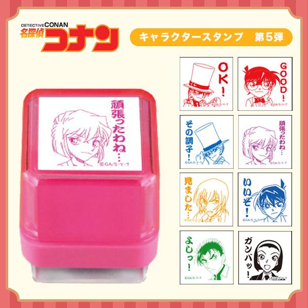 キャラクター スタンプ ギフト メッセージ 江戸川コナン 怪盗