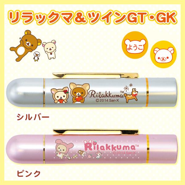 印鑑 かわいい印鑑 浸透印 はんこ 9.0mm丸ネーム印 タニエバー 入学祝い 卒業祝い 文房具 便利 送料無料　リラックマ【リラックマ・ツインGT・GK】