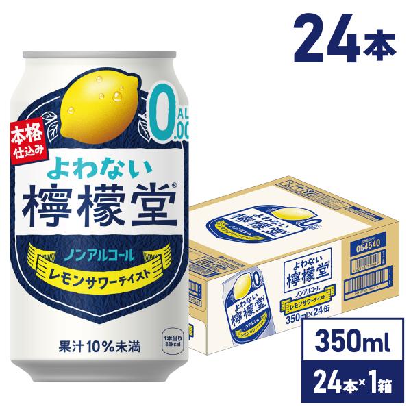 レモン☆ Amazon.co.jp: 宝酒造 寶 タカラ 辛口ゼロボール レモン ノン