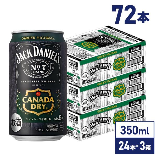 世界的なウイスキーブランド「ジャックダニエル」と、国内ジンジャーエール売上No.1（※）の「カナダドライ」がコラボレーション。香り高いウイスキーとジンジャーのドライな刺激が楽しめる、本格ジンジャーハイボールです。爽やかでスパイシーな味わいに...