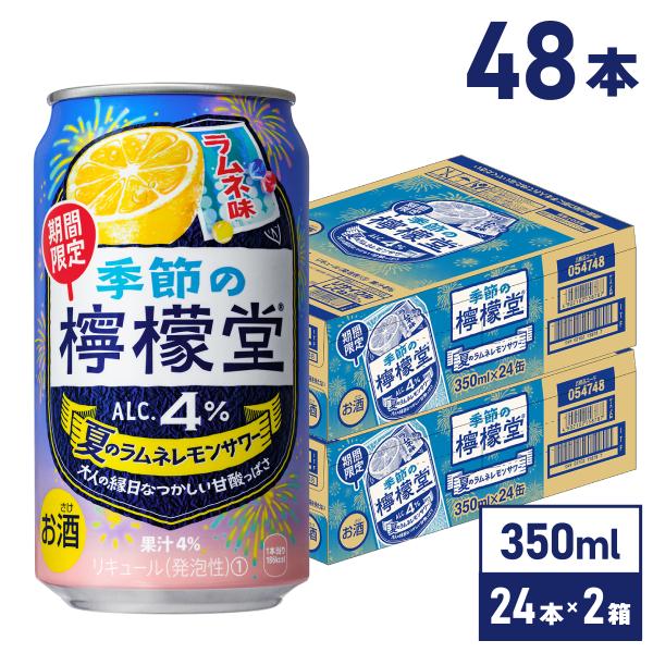 コカ・コーラ レモンサワー 季節の 檸檬堂 夏の ラムネ と レモン 350ml缶×48本 送料無料 一部エリア除く 爆買