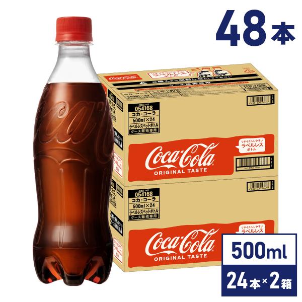 Coca Cola（コカコーラ） コーラ 箱買い ラベルレス 500mlPET×48本