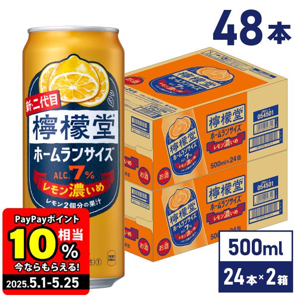 檸檬堂 チューハイ レモン サワー レモン濃いめ 500ml缶×24本×2 檸檬堂 チューハイ レモン サワー レモン濃いめ 500ml缶×24本×2